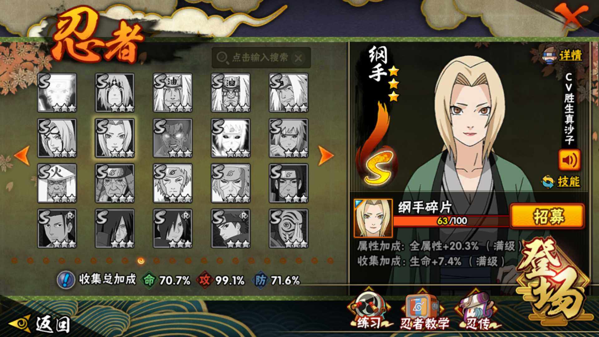 HYLFY40147火影忍者账号详情图18