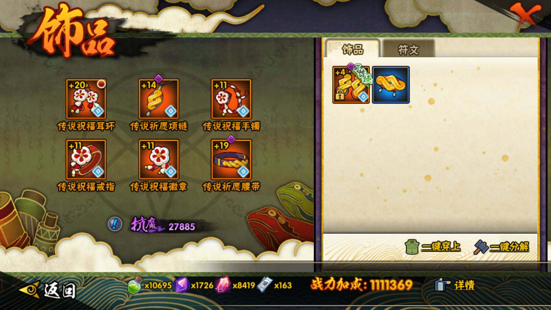 HYLFY40147火影忍者账号详情图20