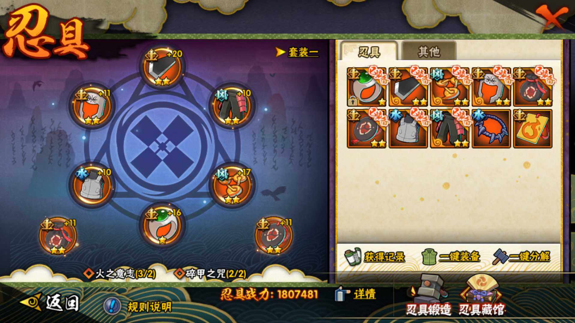 HYLFY40147火影忍者账号详情图21