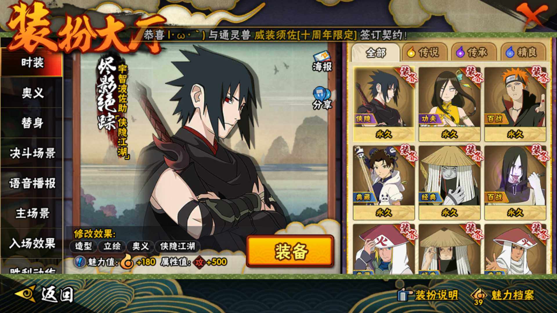 HYLFY40147火影忍者账号详情图22