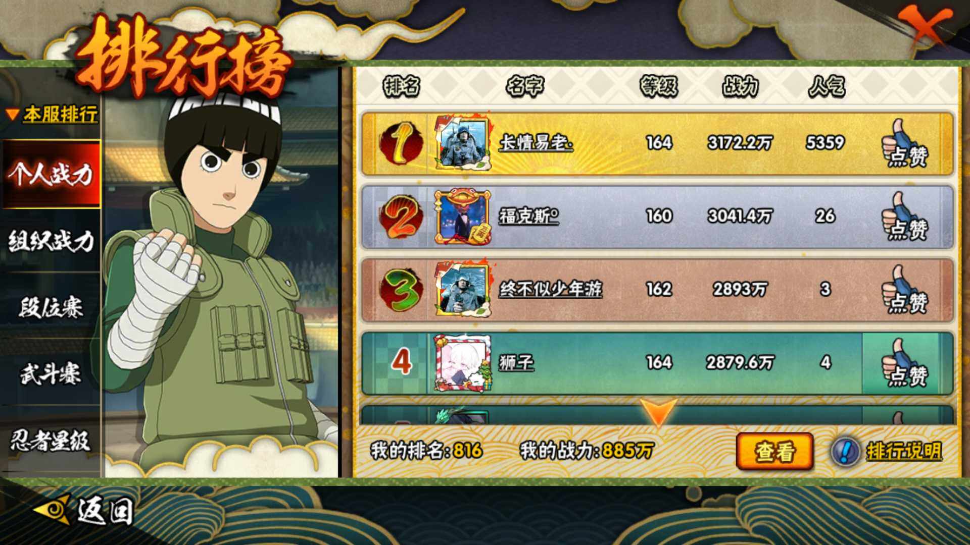 HYLFY40147火影忍者账号详情图26