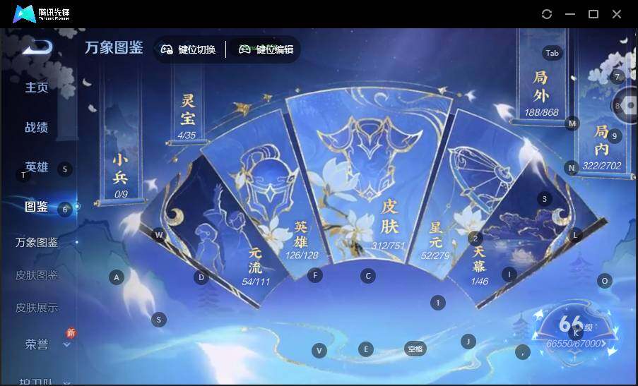 WZLX463607王者荣耀账号详情图9