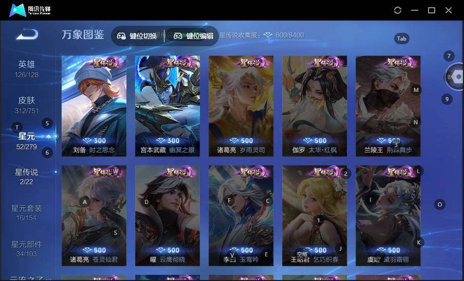 WZLX463607王者荣耀账号详情图10