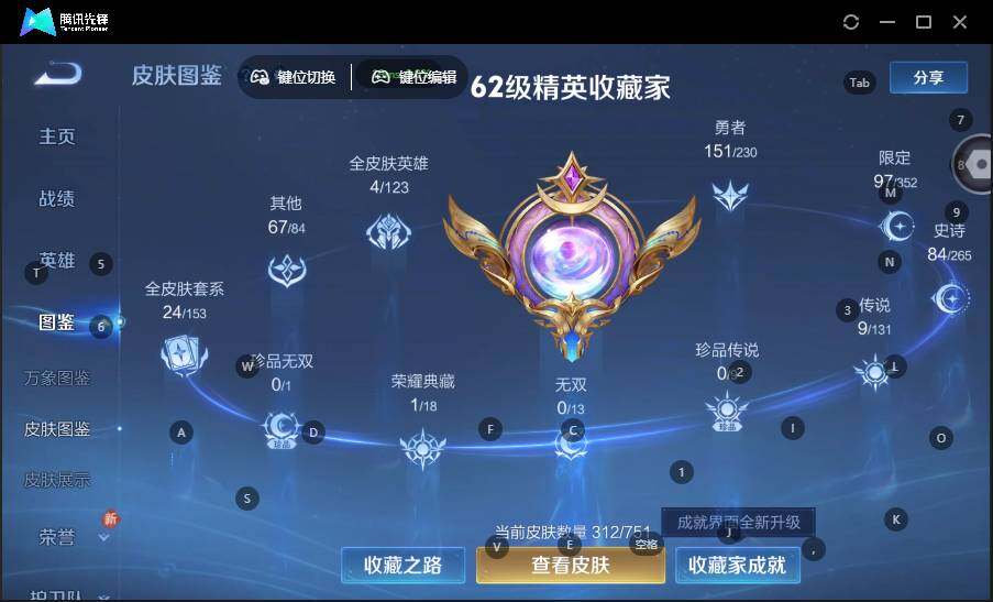 WZLX463607王者荣耀账号详情图11