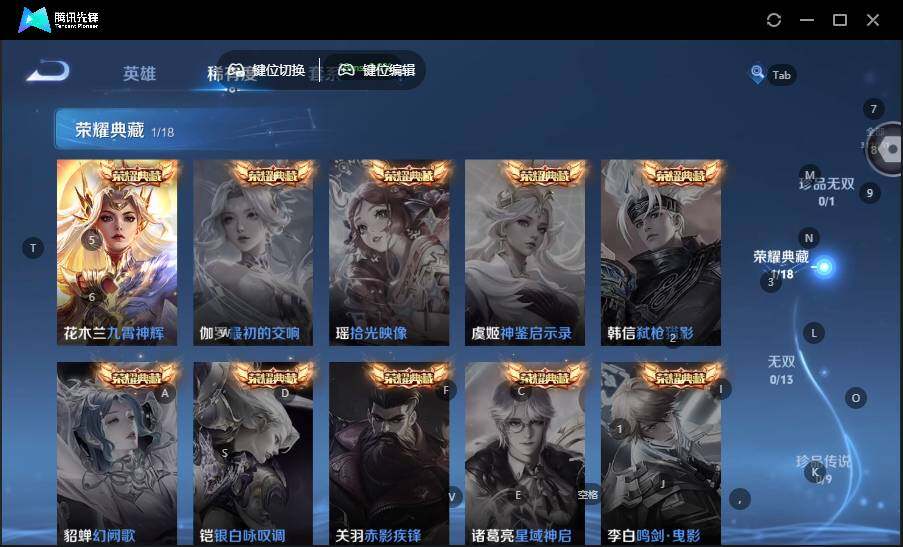 WZLX463607王者荣耀账号详情图12