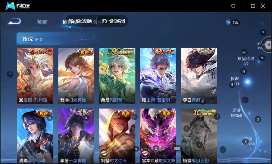 WZLX463607王者荣耀账号详情图13