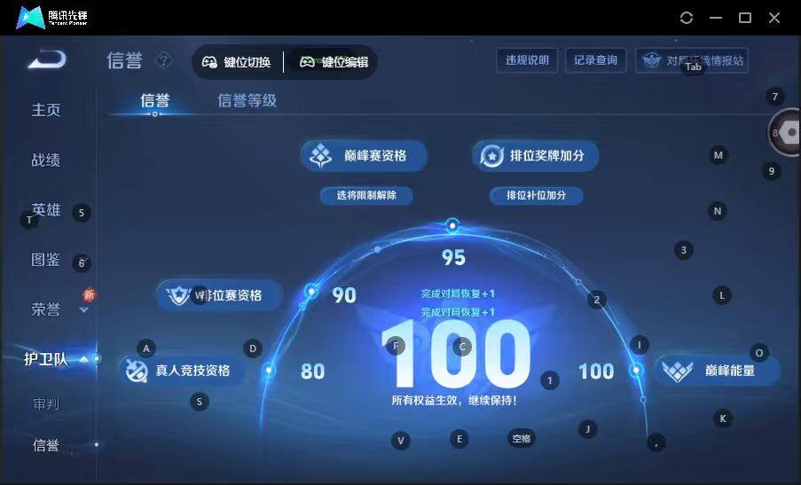WZLX463607王者荣耀账号详情图14