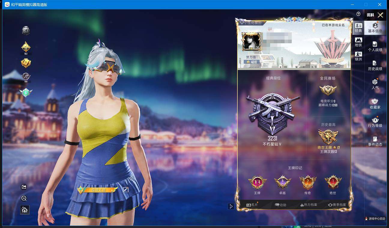 和平精英账号安卓QQ0载具-364套装-165枪皮-[]时装数: 95 枪械数: 165 战备数: 114 热门装扮: 