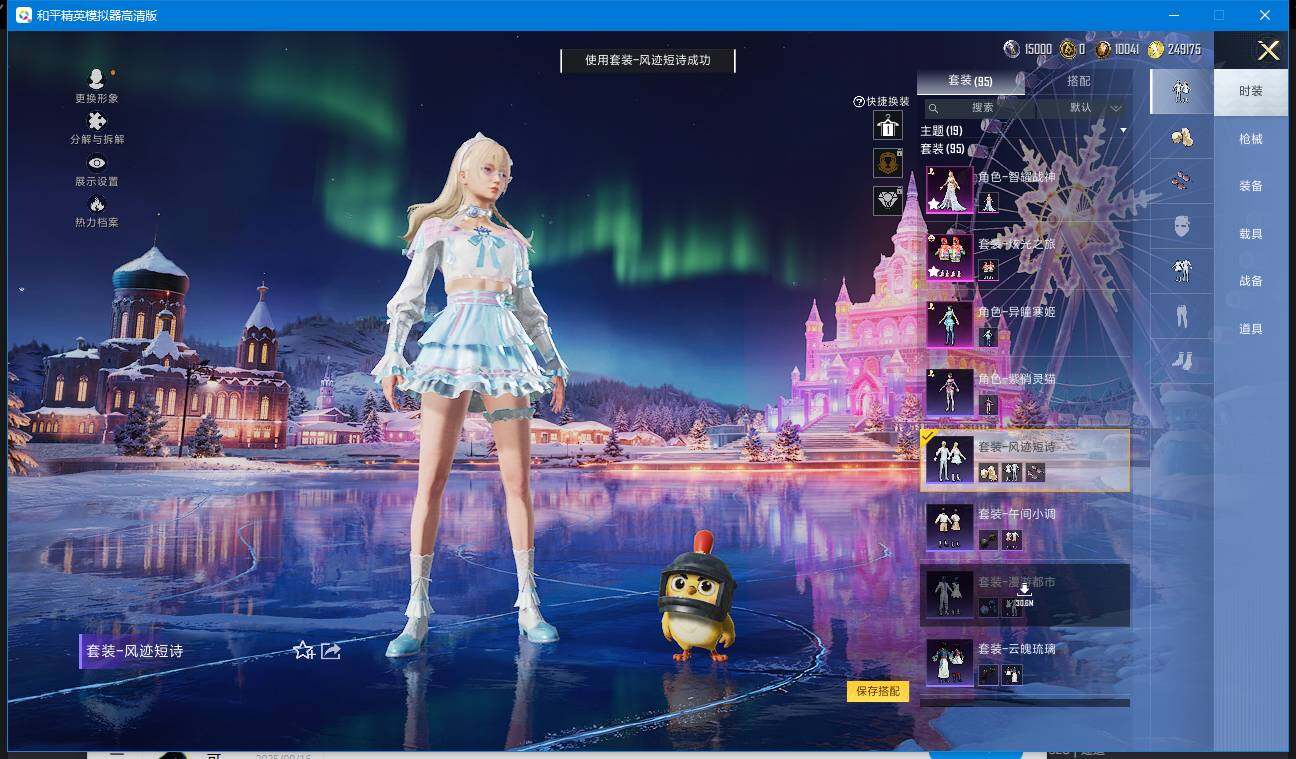 HPQM44606和平精英账号详情图6