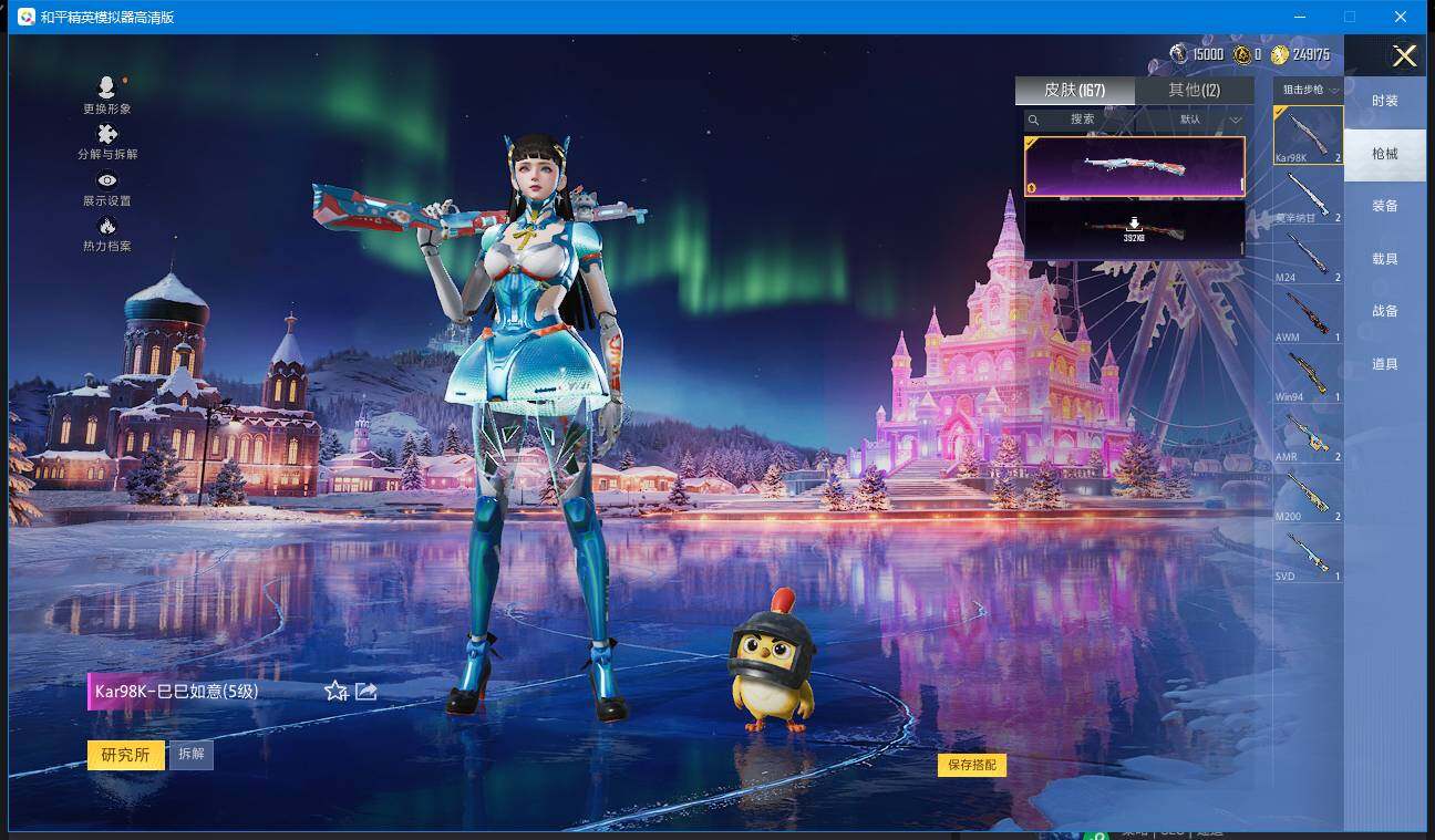 HPQM44606和平精英账号详情图9