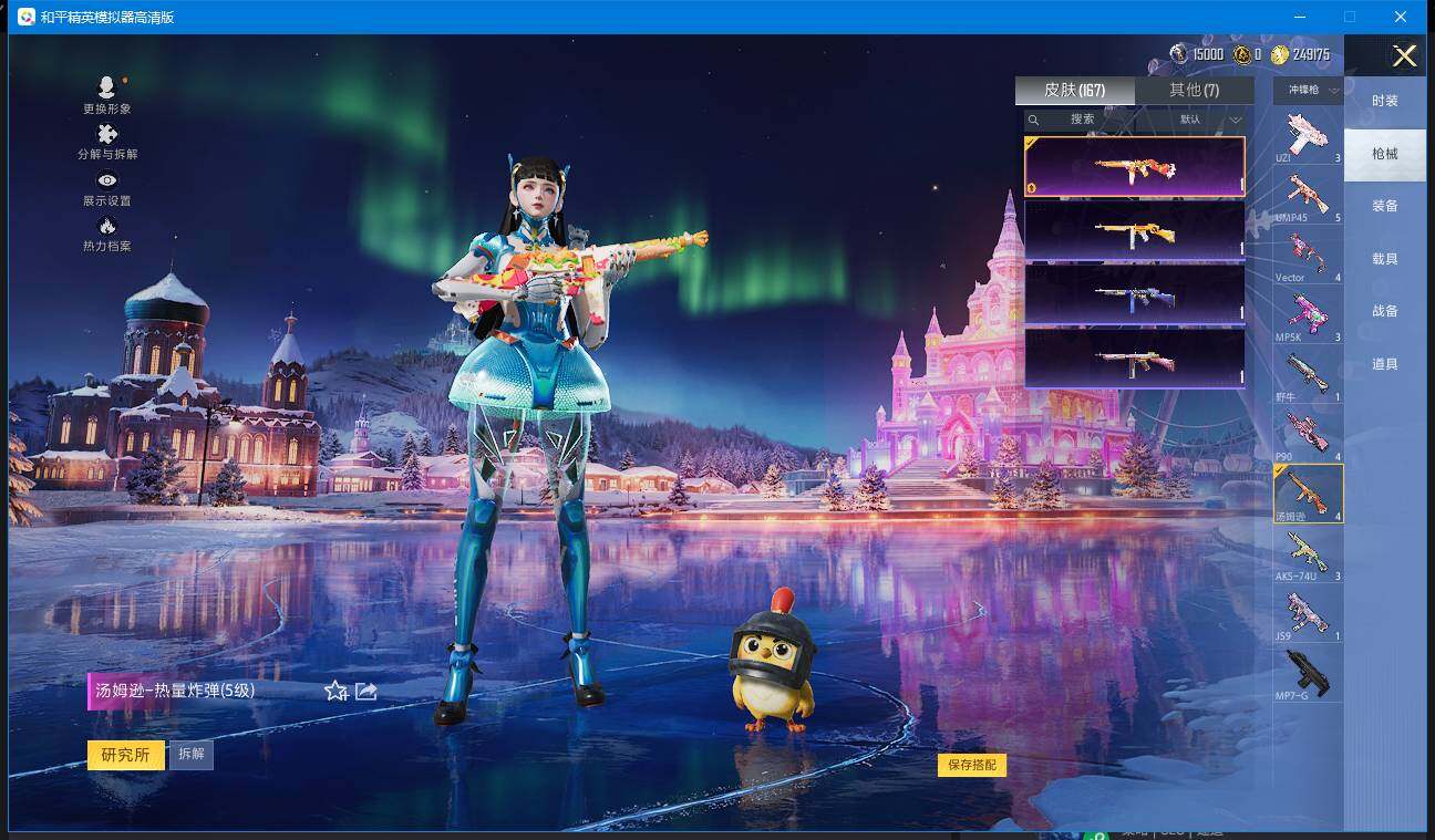 HPQM44606和平精英账号详情图11