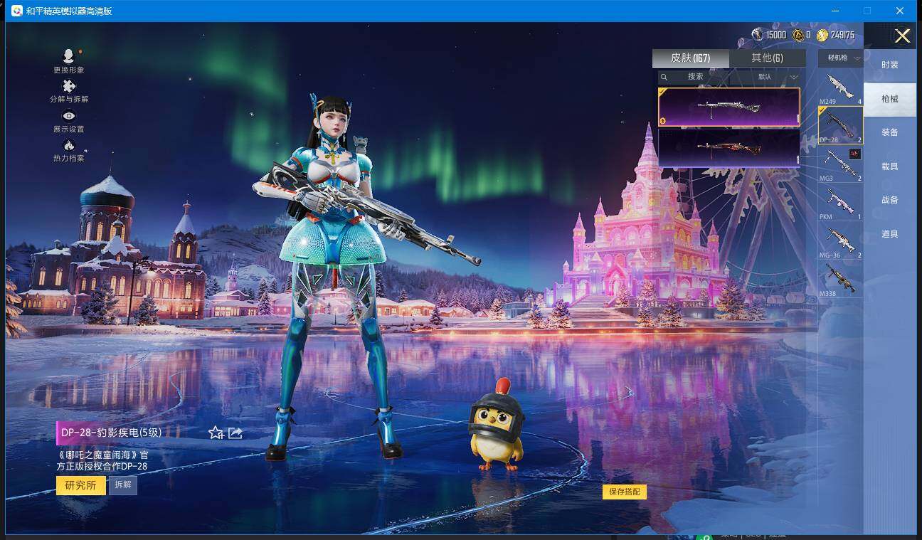 HPQM44606和平精英账号详情图12