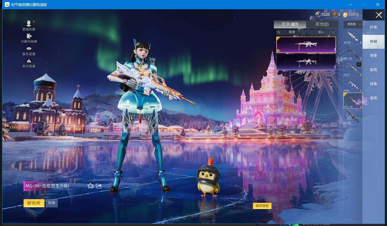 HPQM44606和平精英账号详情图13