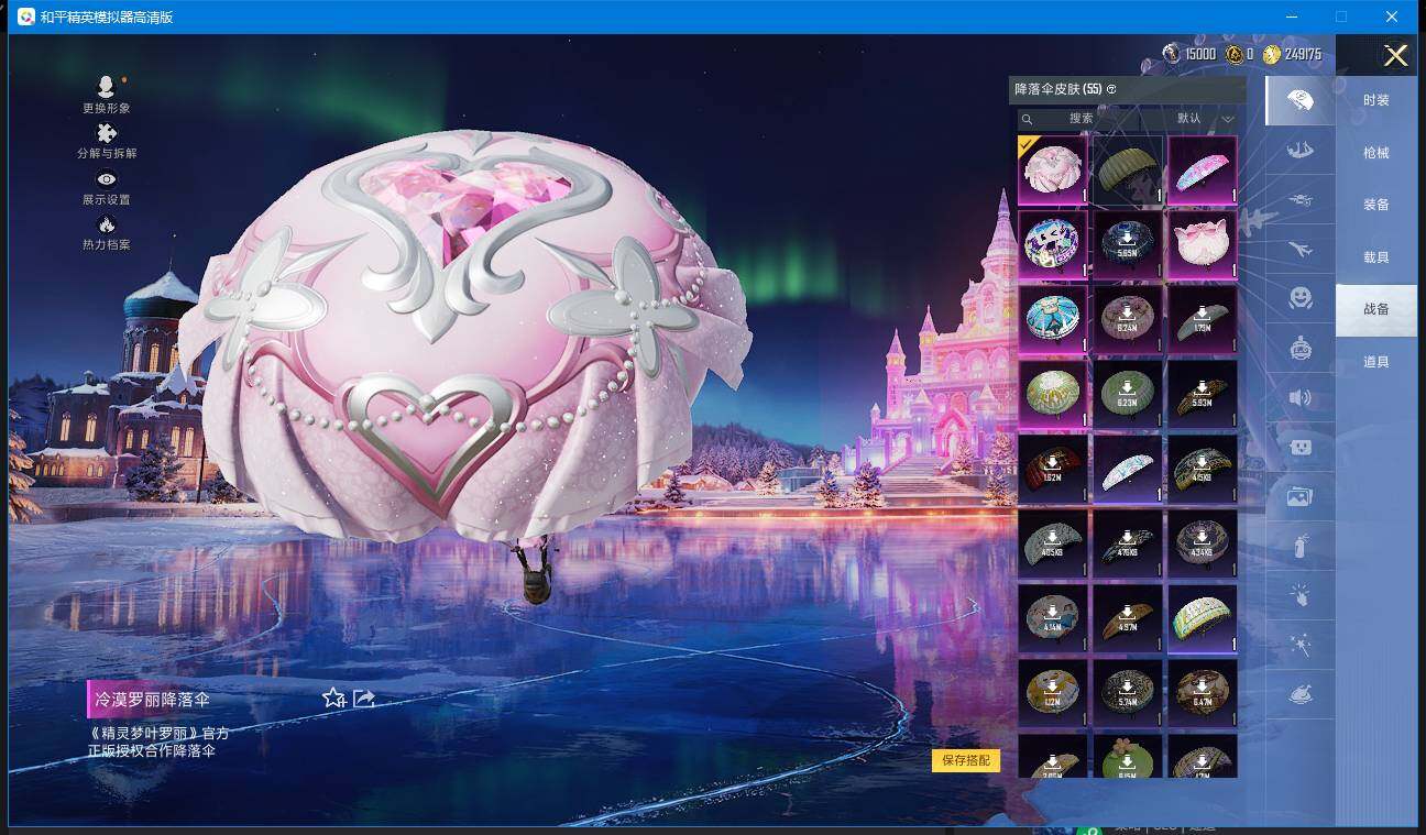 HPQM44606和平精英账号详情图16