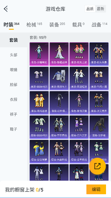 HPQM44606和平精英账号详情图20