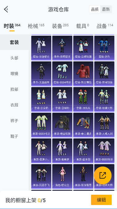 HPQM44606和平精英账号详情图21