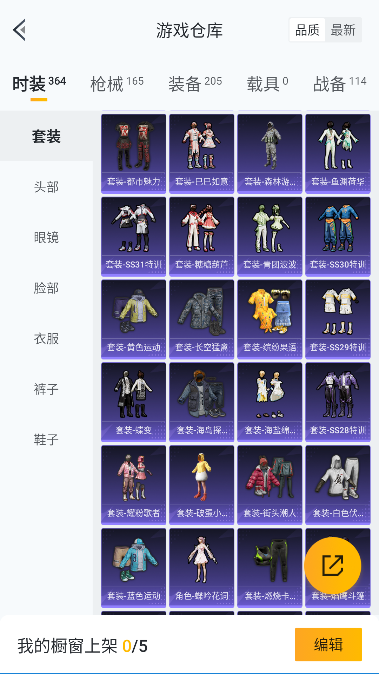 HPQM44606和平精英账号详情图22