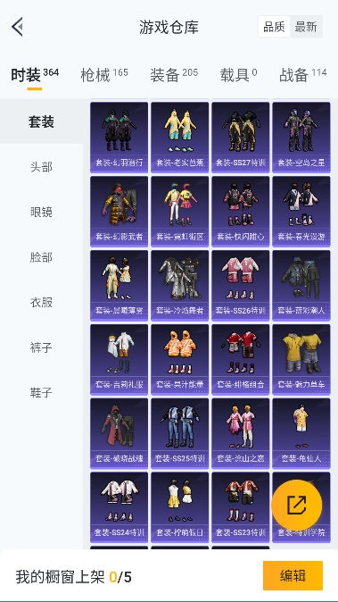 HPQM44606和平精英账号详情图23