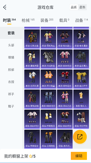 HPQM44606和平精英账号详情图24