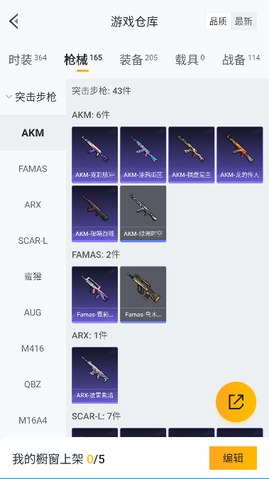 HPQM44606和平精英账号详情图25