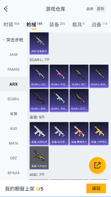 HPQM44606和平精英账号详情图26