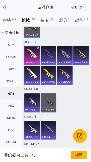 HPQM44606和平精英账号详情图27