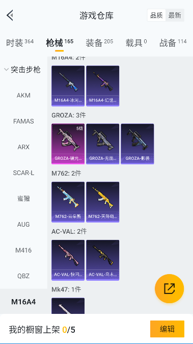 HPQM44606和平精英账号详情图28