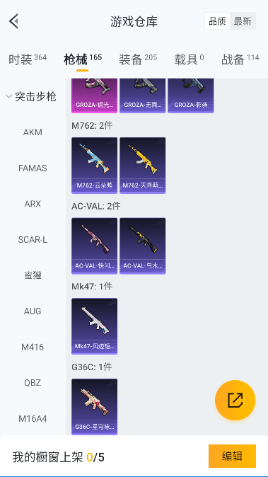 HPQM44606和平精英账号详情图29