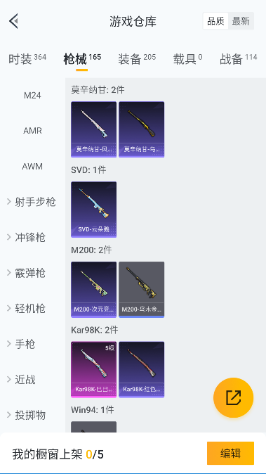 HPQM44606和平精英账号详情图30