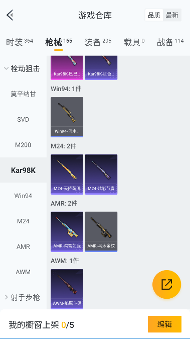 HPQM44606和平精英账号详情图31