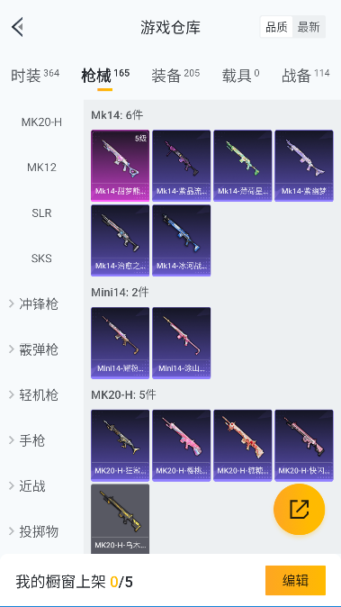 HPQM44606和平精英账号详情图32