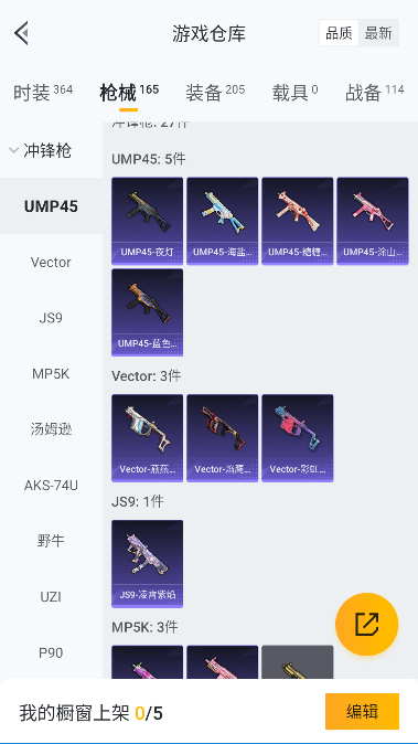 HPQM44606和平精英账号详情图34