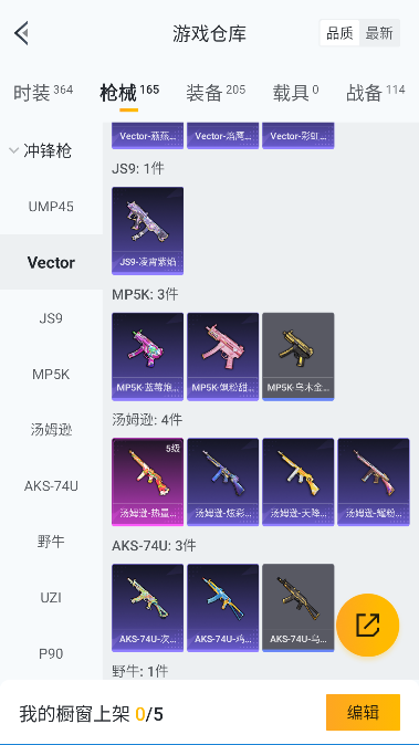 HPQM44606和平精英账号详情图35