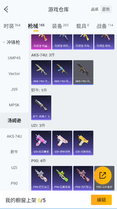 HPQM44606和平精英账号详情图36