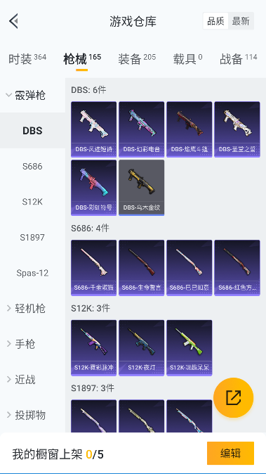 HPQM44606和平精英账号详情图37