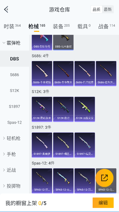 HPQM44606和平精英账号详情图38