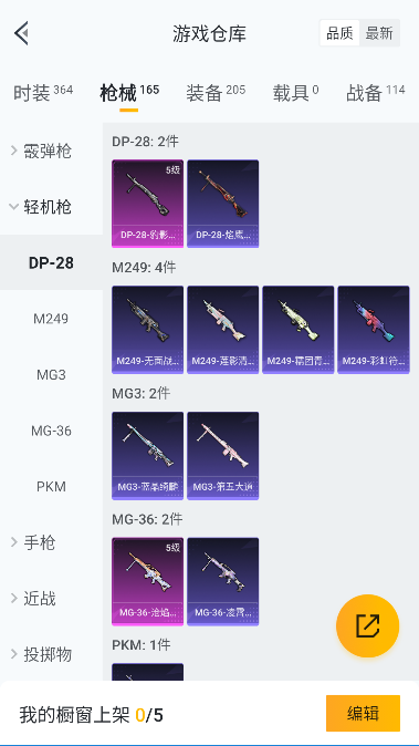 HPQM44606和平精英账号详情图39