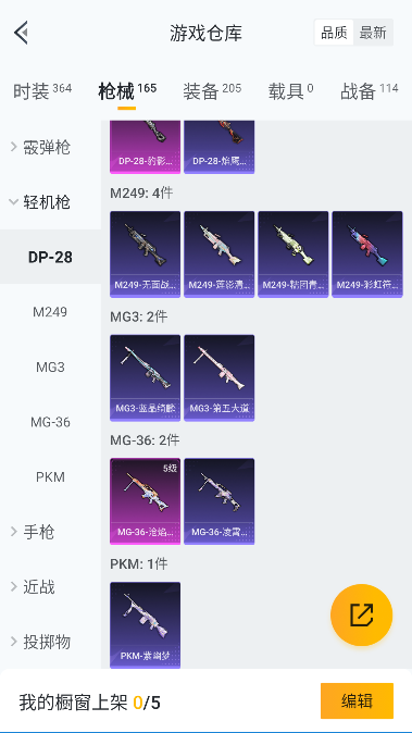 HPQM44606和平精英账号详情图41