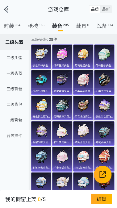 HPQM44606和平精英账号详情图42