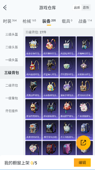 HPQM44606和平精英账号详情图43