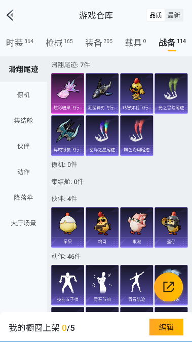 HPQM44606和平精英账号详情图44