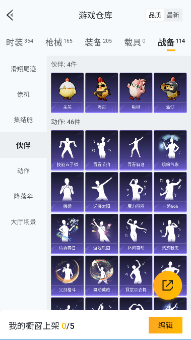 HPQM44606和平精英账号详情图45