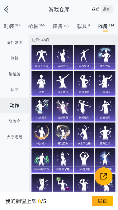 HPQM44606和平精英账号详情图46