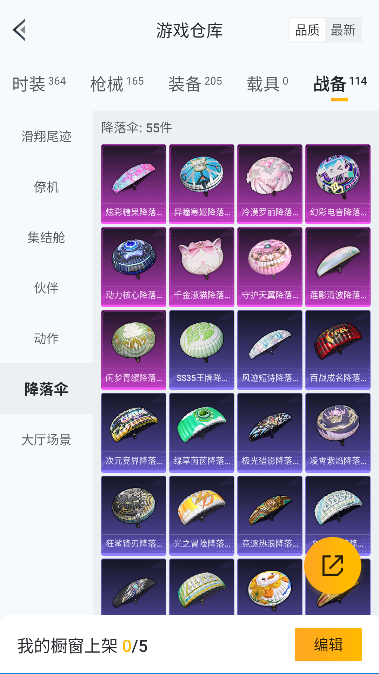 HPQM44606和平精英账号详情图47