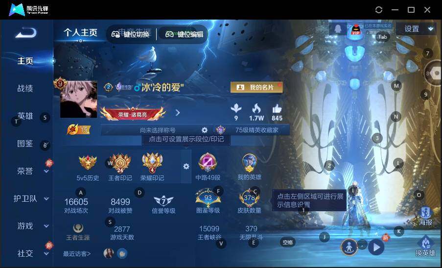 WZCMW464249王者荣耀账号详情图8