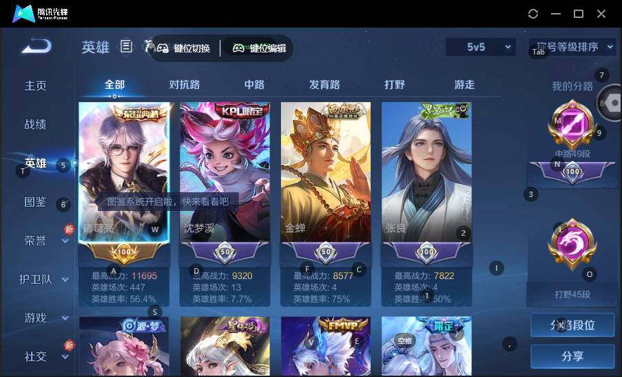 WZCMW464249王者荣耀账号详情图9