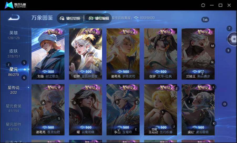 WZCMW464249王者荣耀账号详情图11