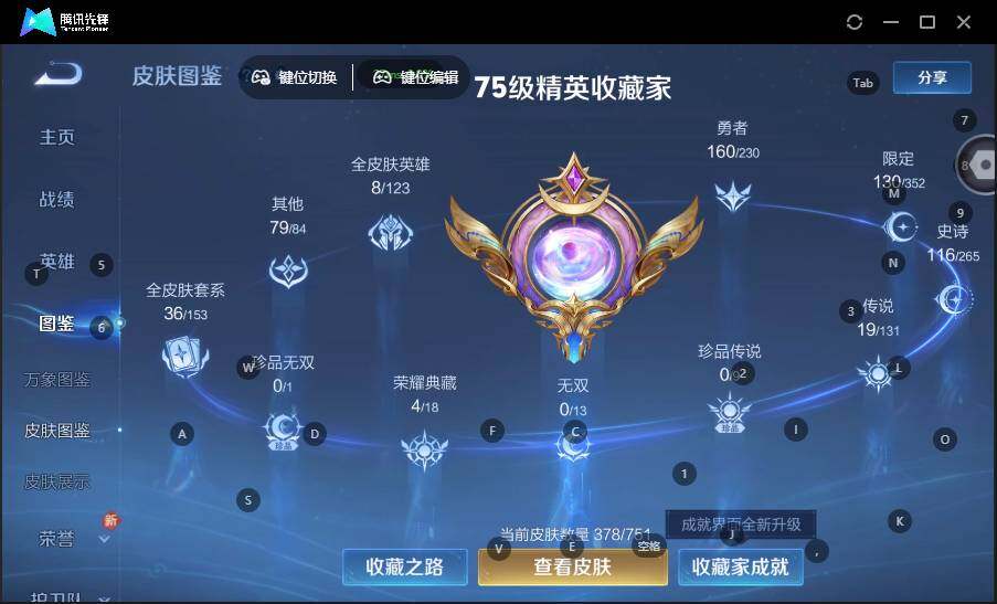 WZCMW464249王者荣耀账号详情图12