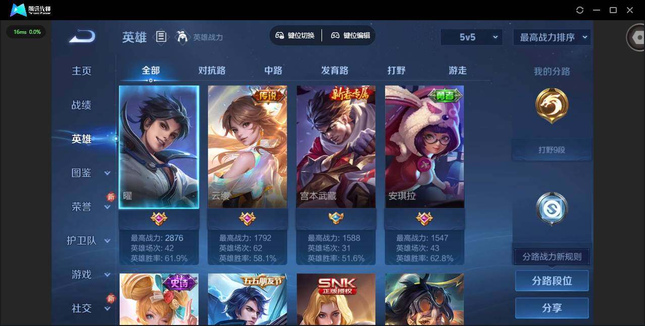 WZCMW47031王者荣耀账号详情图6