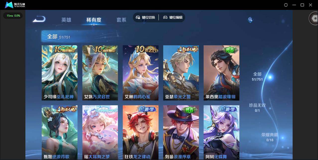 WZCMW47031王者荣耀账号详情图10